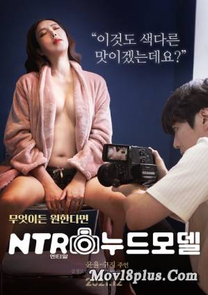 NTR Nude Model